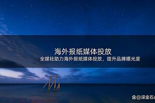 阿斯主编龙赛罗对皇马绝杀被吹的反应：兴奋庆祝→笑容凝固